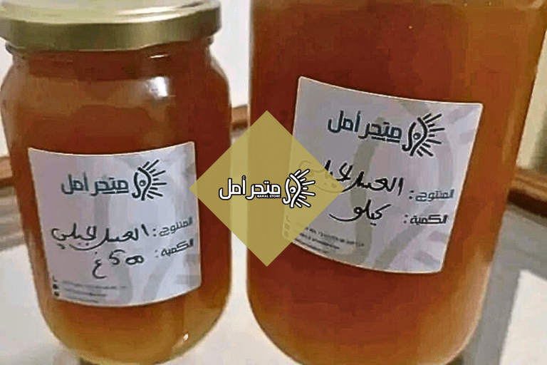 العسل الجبلي في تونس